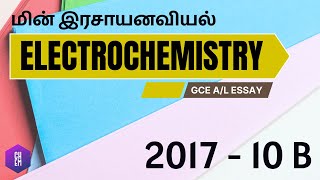 2017 10b Chemistry essay discussion  மின் இரசாயனவியல்  Electrochemistry [upl. by Aniral]