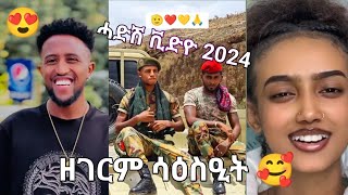 Tigrigna TikTok top10 videos Tigrigna music 2024 ashenda 2024 tigraytiktok tigraymusic [upl. by Repotsirhc68]