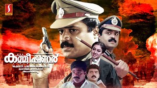 Commissioner Malayalam HD Full Movie  Malayalam Full Movie  Suresh Gopi  Shobana  Ratheesh [upl. by Aleehs114]