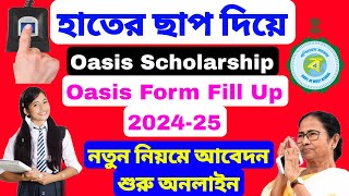 Oasis Scholarship Application 202425। Biometric দিয়ে করতে হবে Oasis Scholarship আবেদন নতুন নিয়ম। [upl. by Yart]