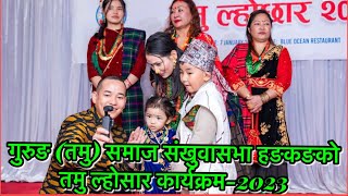 Tamu Losar 2023Gurung Tamu Society Sankhuwasabha HongKong [upl. by Neetsuj]