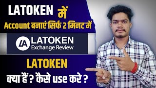 Latoken exchange kya hai 2023 UniqueSurendra001 how to use latoken exchange lathokenexchange [upl. by Mozelle]