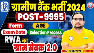 IBPS RRB Notification 2024  Gramin Bank Vacancy 2024 😍RWA Gram Sevak 20 Batch  Ankit Bhati Sir [upl. by Salomon]