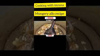 mongery allo recipe  cooking with imrana [upl. by Hsemar]