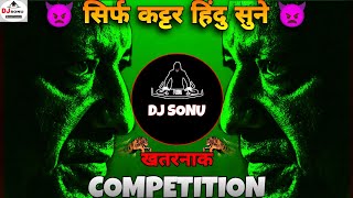 सिर्फ कट्टर हिंदू सुने👿 👿Adityanath Yogi Khatarnak Song New Competition Jai Shree Ram 🚩 2024 Mix [upl. by Calvano359]