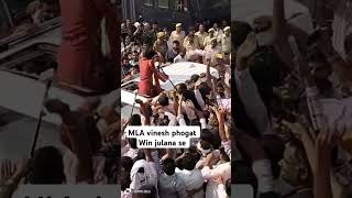 Vinesh phogat win julana se julananews vidhansabha vineshphogat mla viralvideo tranding [upl. by Warrick]