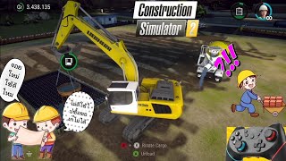 contraction simulator 2 สร้างโกดังเก็บของ [upl. by Beret]