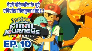 Pokemon Final Journeys Episode 10  Ash Final Journey  Hindi [upl. by Saffier]