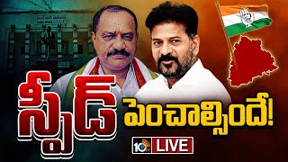 LIVE  TPCC Chief Mahesh Kumar Goud  పార్టీ ప్రక్షాళన దిశగా పీసీసీ కొత్త చీఫ్ కసరత్తు  10TV [upl. by Flatto]