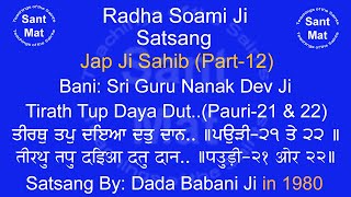 Jap Ji Sahib Part12 Pauri 21 amp 22 Tirath Tup Daya Dut Mehla1 Satsang By Dada Babani Ji 1980 [upl. by Aennyl]