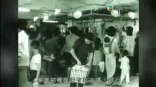 香港大事 1968 amp 69 上 [upl. by Wester]