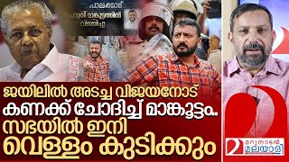 ജയിലിലടച്ച വിജയന്റെ മുൻപിൽ നെഞ്ചുയർത്താൻ മാങ്കൂട്ടം… I Rahul mamkootathil win in palakkad [upl. by Enowtna]