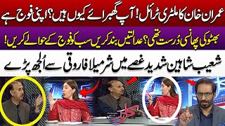 Imran khan Trial In Military Court  Heated Debate Of Sharmila Farooqi amp Shoaib Shaheen  Javed Ch [upl. by Bernadine]