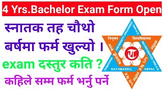 Bachelor 4th Year Exam Form Open  Exam Form TU  tuexam [upl. by Em]