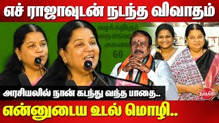 Advocate Arulmozhi 60th Birthday Celebration Arulmozhi Mass Speech on her political Journey H raja [upl. by Bourn]