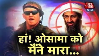 Vardaat The man who killed Bin Laden Part 1 [upl. by Ennis753]