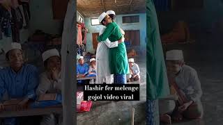 Hashor me fer melenge meremulaqat islamicnaat gojol shortsviral video Mbangla tops [upl. by Clardy]