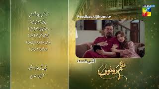 Hum Dono  Episode 22 Teaser  10th December 2024  Kinza Hashmi Azaan Sami   HUM TV [upl. by Ettie]