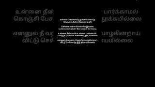 Ennai kollathey song lyrics lovefailurewhatsappstatus [upl. by Arhez]