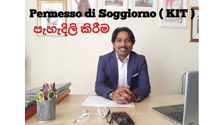 Permesso di Soggiorno  KIT  පැහැදිලි කිරීම Saman Perera [upl. by Nnylakcaj61]