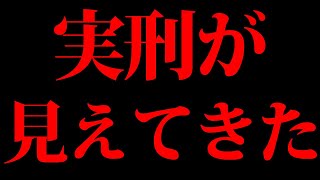 【被害女性が声明】ジャンポケ斎藤氏の件。やはり主張が食い違う [upl. by Anele]