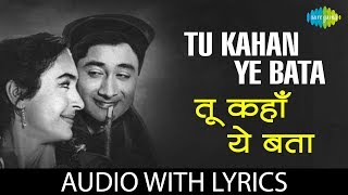 Tu Kahan Ye Bata with lyrics  तू कहाँ ये बता के बोल  Mohammed Rafi  Tere Ghar Ke Samne  HD Song [upl. by Soloman]