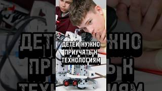 Почему важно прививать любовь к микроэлектронике с детства технологии электроника россия семья [upl. by Idnat]