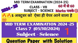 Class 7 Science Mid term examination 202425 051024 कक्षा 7 Science Question paper with soln [upl. by Estas]