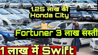 Challenging Price Of High Street Cars Cheapest Secondhand Cars in Delhi  Low Budget CarsUsed Cars [upl. by Caves]