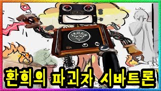 SCP1370 허언증에 걸린 SCP가 있다 말로는 세계최강 하지만 현실은 [upl. by Nele]