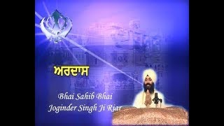 ARDAAS Bhai Joginder Singh JI Riar  SAJAN RECORDS [upl. by Jeni]