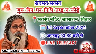 🔴Live संतमत सत्संग  Sasaram  Akhil Bhartiya Santmat Satsang Mahasabha  Maniyarpur  2024 [upl. by Theis]