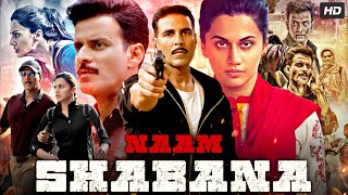 Naam Shabana Full Movie In Hindi  Taapsee Pannu Akshay Kumar Prithviraj Sukumaran  Review amp Fact [upl. by Hooge]