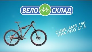 Обзор велосипеда Cube AMS 150 HPA Pro 27 5 [upl. by Ahc]