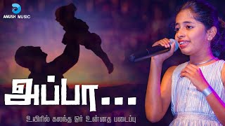 அப்பா  உயிரில் கலந்த  Appa  Fathers Day Special Song in Tamil  Praniti  Anush Music [upl. by Ebanreb]