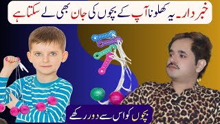 Toys Clackers pakistan ma kasa aya  Clacker toy balls  1970s Clackers  clackers toys viral [upl. by Harland]