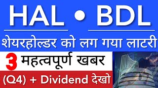 HAL SHARE LATEST NEWS TODAY 🔥 BDL SHARE NEWS • HAL SHARE PRICE ANALYSIS • STOCK MARKET INDIA [upl. by Joby714]