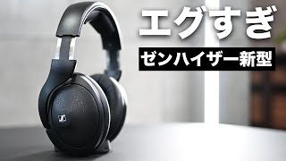 ゼンハイザー新型「HD 620S」出た！想像以上にめちゃいいぞ… [upl. by Enial]