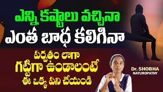 Mentally and Emotionally Strong అవ్వాలంటే ఏం చెయ్యాలి  Motivational Video  Hi Tv Life [upl. by Novoj]