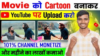 Movie ko cartoon video me Kaise convert Kare  Cartoon video kaise banaye  movie to cartoon convert [upl. by Nitnerb691]