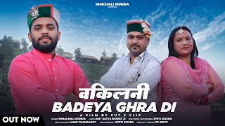 Bade Ghra di Vakilni  Full Video  Himachali Munda FtJyoti Dogra  Sushil Gogi  Cut 2 Clip [upl. by Yendic122]