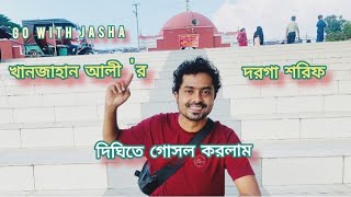 খান জাহান আলীর দরগা শরিফ Fast Experience at Khan Jhan Alis Darga [upl. by Nyrat]