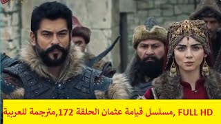 مسلسل عثمان الحلقة 172 كاملة مترجمة الى العربية FULL HD [upl. by Okuy]