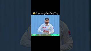 Babar Azam bowling 😱 khulkekhel babarazam trending [upl. by Millie259]