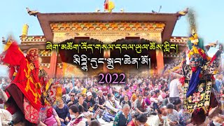 སིདྡྷི་དུང་སྒྲུབ་ཆེན་མོ།་18th Annual Siddhi DhungDrub Chenmo་ཐེག་མཆོག་འོད་གསལ་དཔལ་ཡུལ་ཆོས་གླིང [upl. by Nosdrahcir]