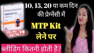 Kam Din ki Pregnancy mai Unwanted Kit lene ke baad Bleeding kitne din tak hoti hai  MTP KIT [upl. by Virgin]