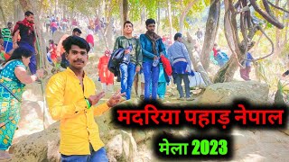 Madariya pahad Nepalमदरिया पहाड़ मेला 2023Indian to NepalTravel vlog 😎 [upl. by Odilo692]