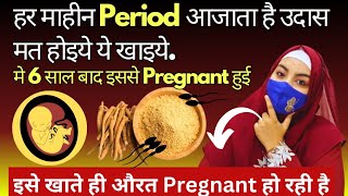 3 Golden Tips To Get Pregnant Fast l जल्दी प्रेग्नेंट होना है तो वीडियो देखिये HeenaHealth [upl. by Elleoj186]