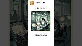 이런 지하철 민원도 접수가 됩니다 [upl. by Suilenrac742]