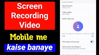 Mobile Screen Recording Video kaise banaye  mobile me screen recording kaise kare [upl. by Nairod]